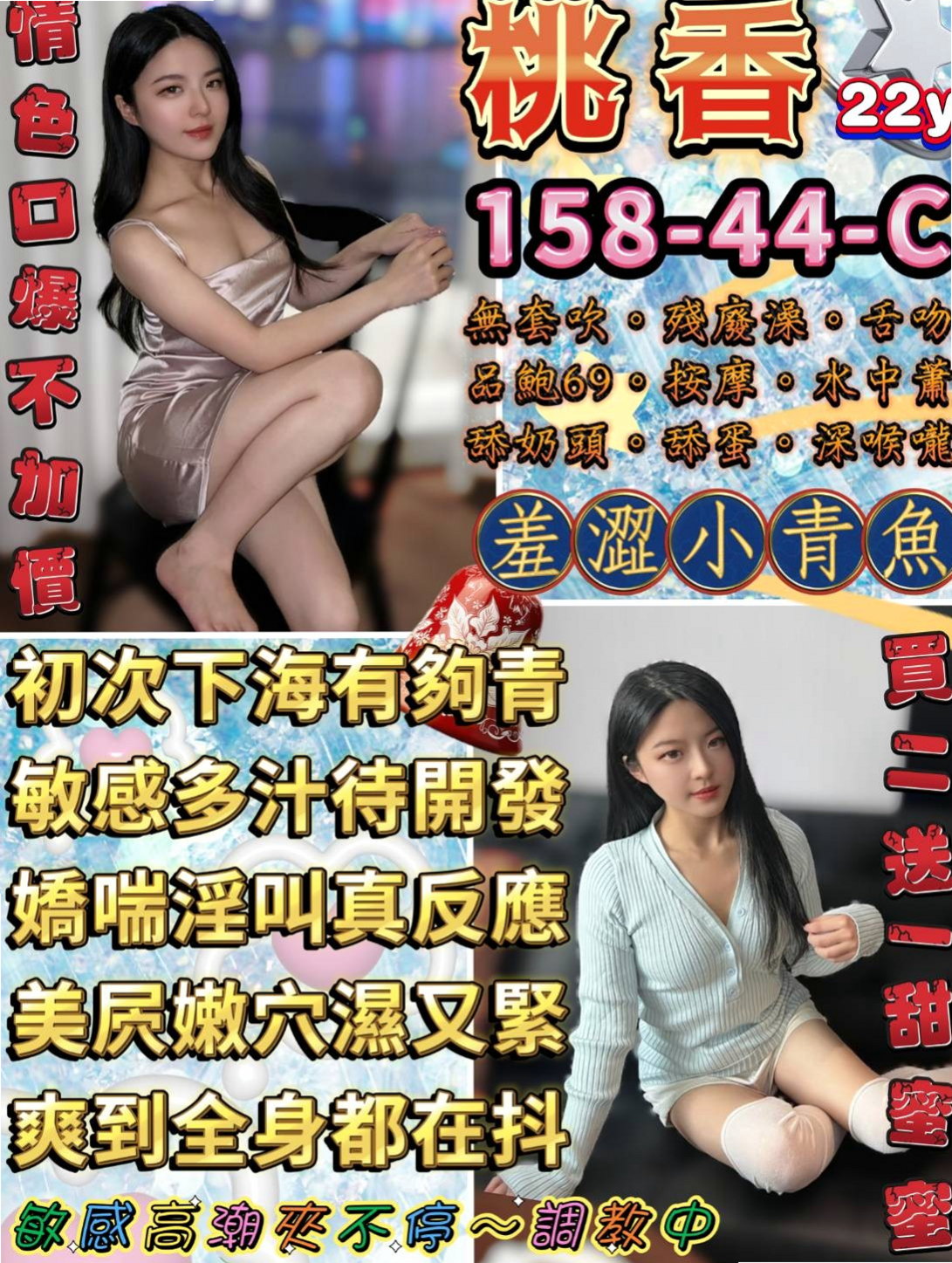 CLUE #20歲｜愛玩 好動 活潑可愛 超胸美少女兼拍照MD 69 品鮑 LG｜凝安｜長腿空姐｜屏東定點茶